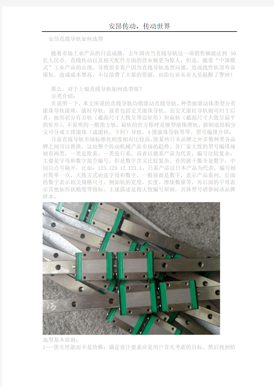 深圳CPC微型导轨MR15WL直线导轨选型