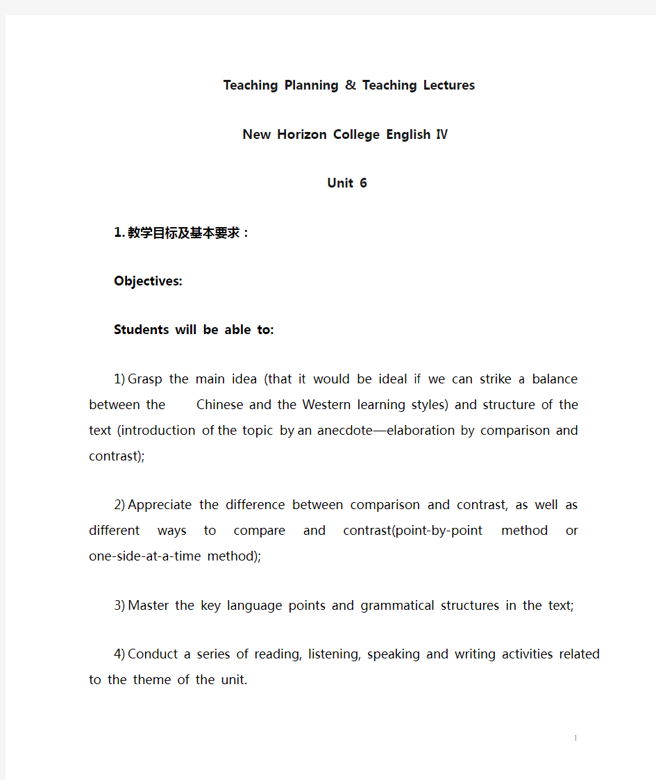 新视野大学英语第四册教案Unit 6