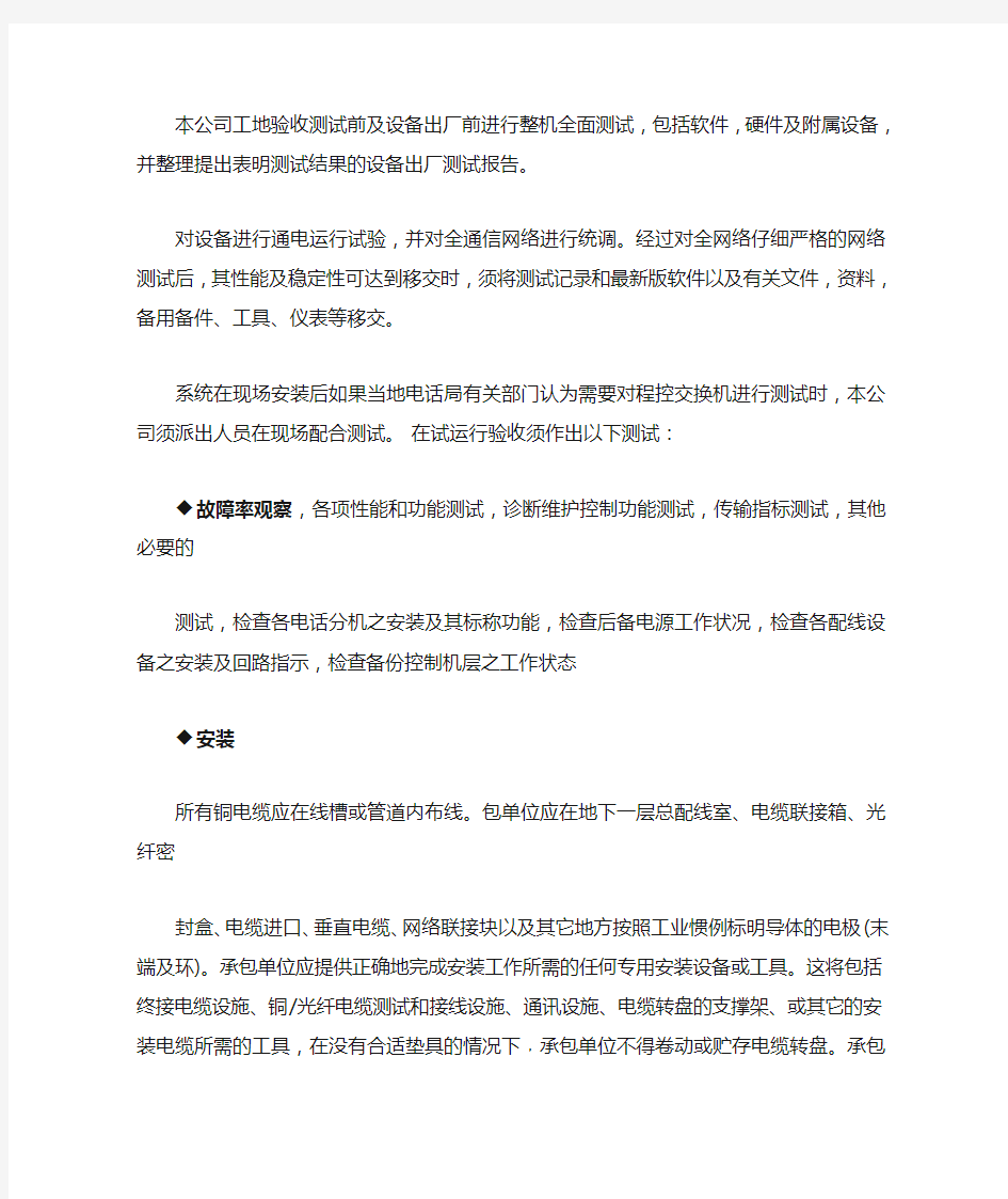 计算机网络系统安装调试