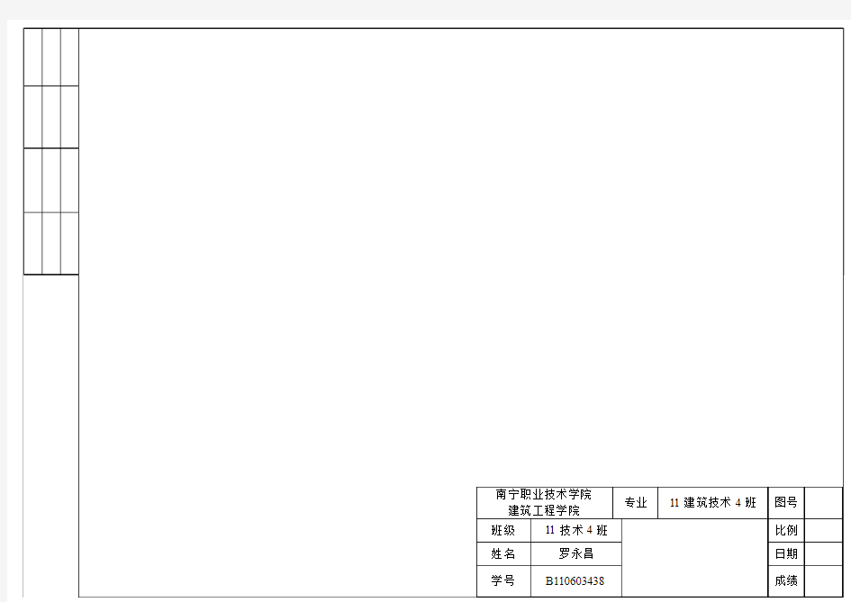 A4图框图纸