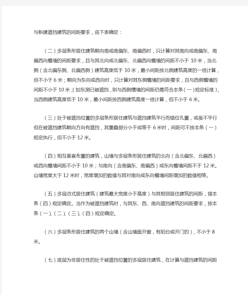 天津市城市规划管理技术规定规范