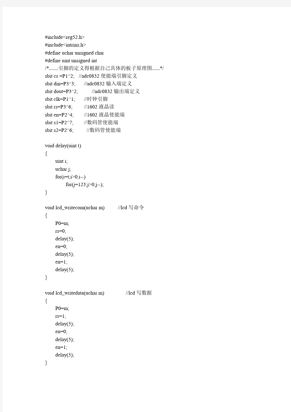 单片机ADC0832液晶显示程序