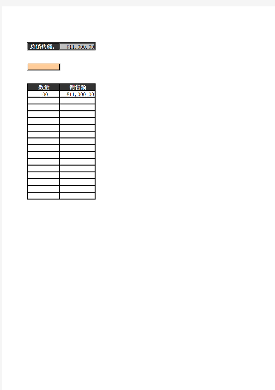 Excel表格模板：记录管理系统