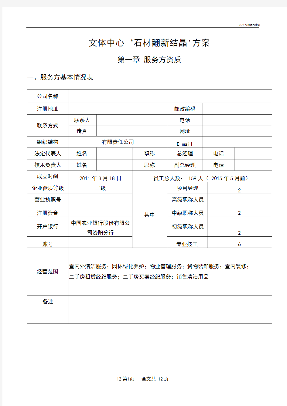 石材翻新方案