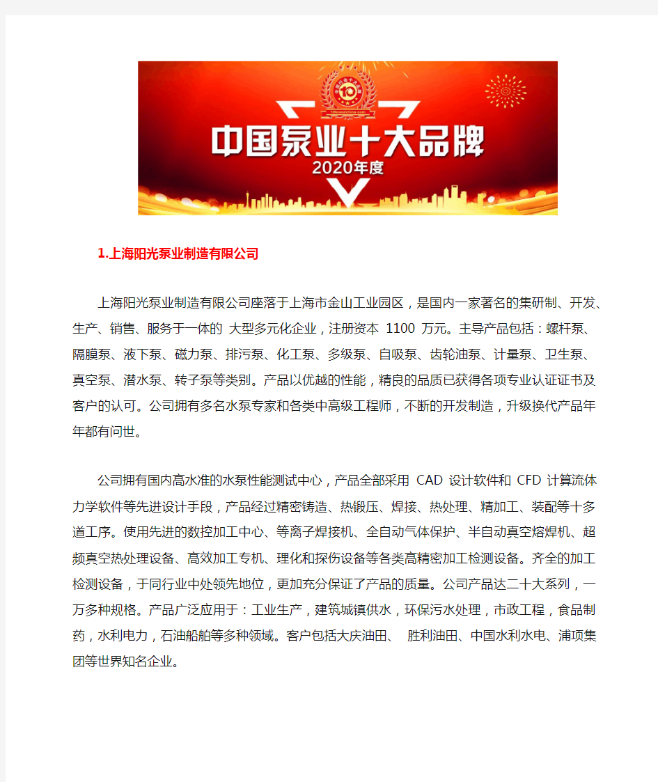中国低温冷却液循环泵型号十大品牌玻璃钢离心泵公司排名