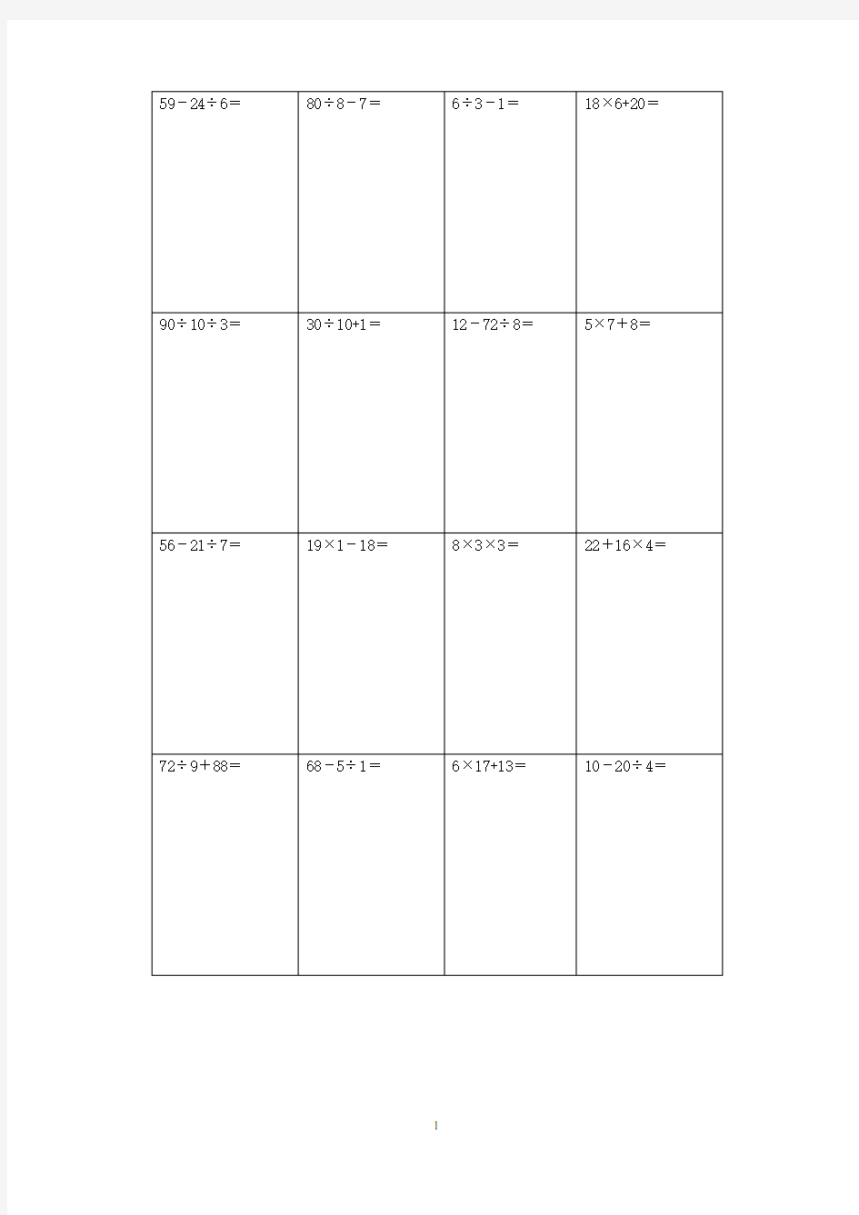 (完整版)小学三年级数学加减乘除混合算式