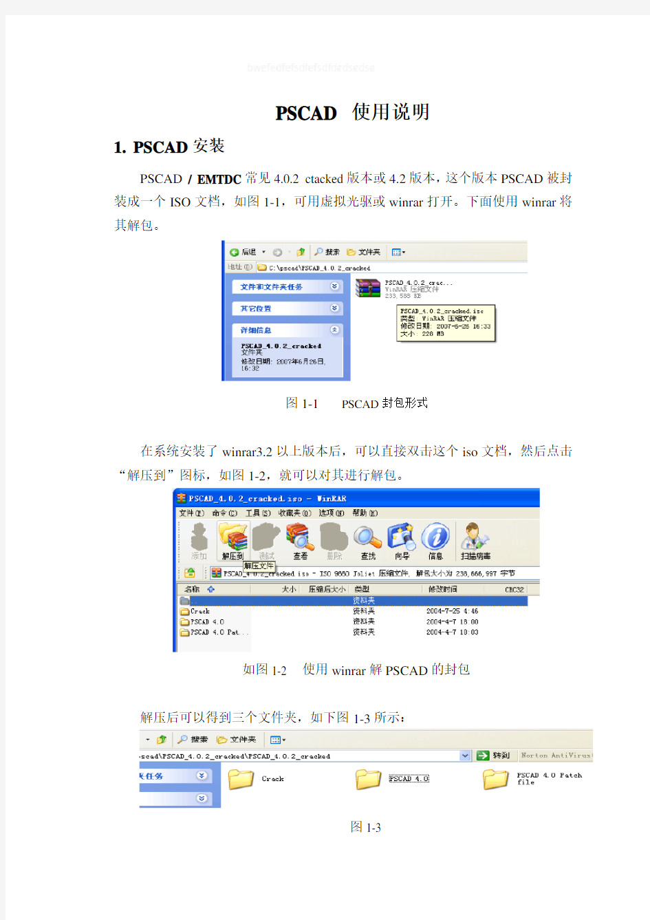 PSCAD简单入门教程