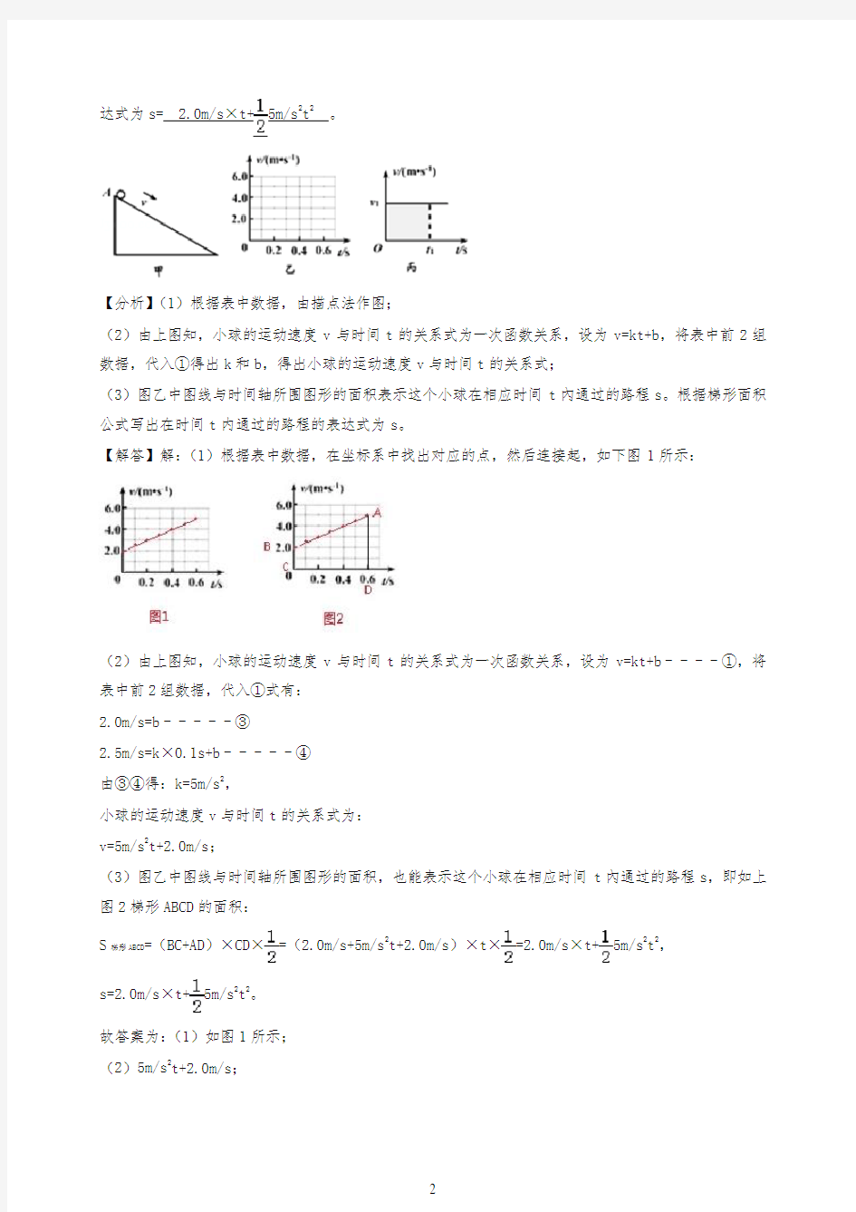 2020年中考物理真题分类汇编 综合计算题(含解析)-最新整理