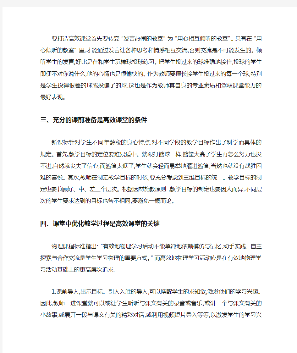 教师教学能力提升培训心得体会