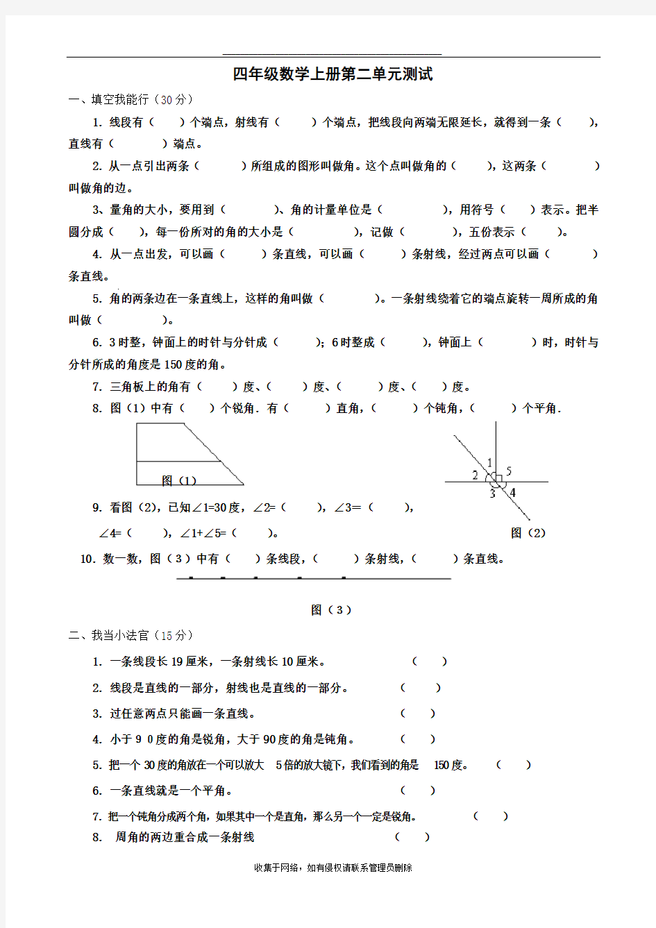 最新四年级上册数学第二单元试卷及答案