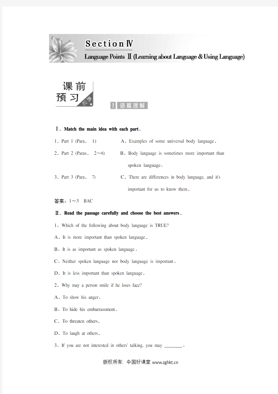 2019-2020学年人教版高中英语必修4创新教案设计：Unit 4 Section 4