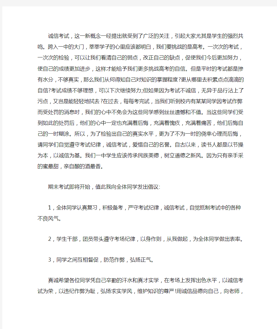 考前动员会讲话稿5篇