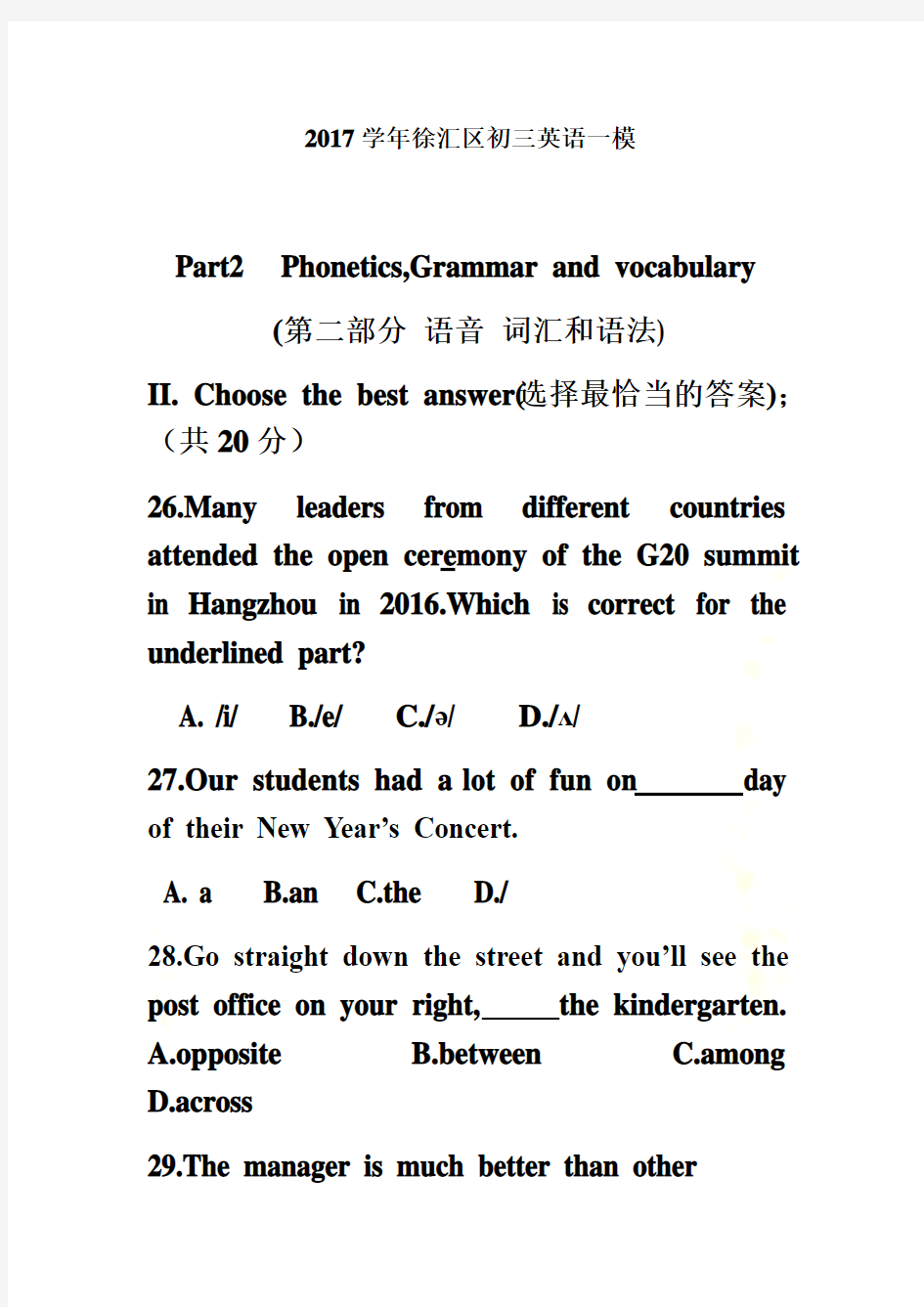 上海市徐汇区2017学年初三英语一模试卷含答案(无听力部分)