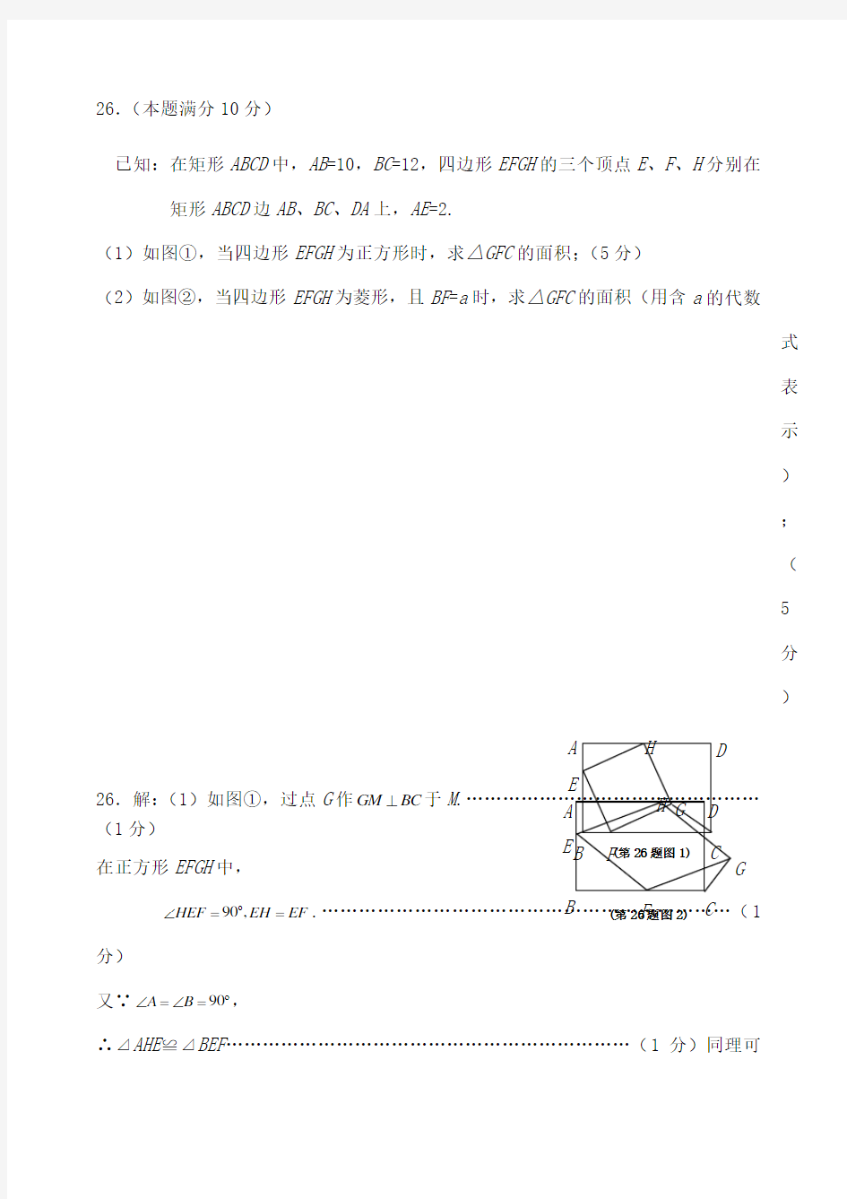 八年级数学期末难题压轴题汇总