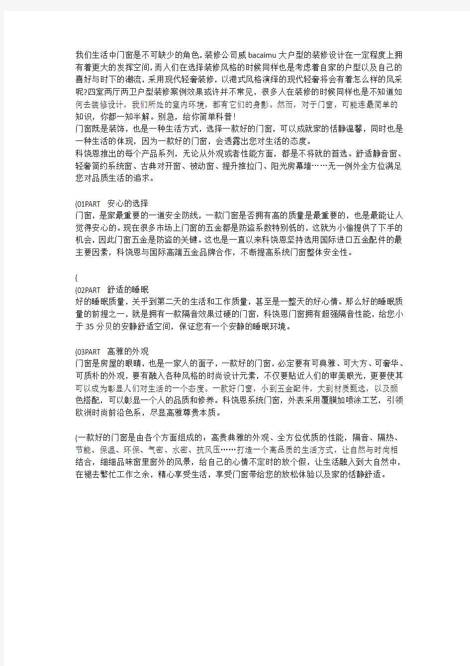 广州装修公司名单排名