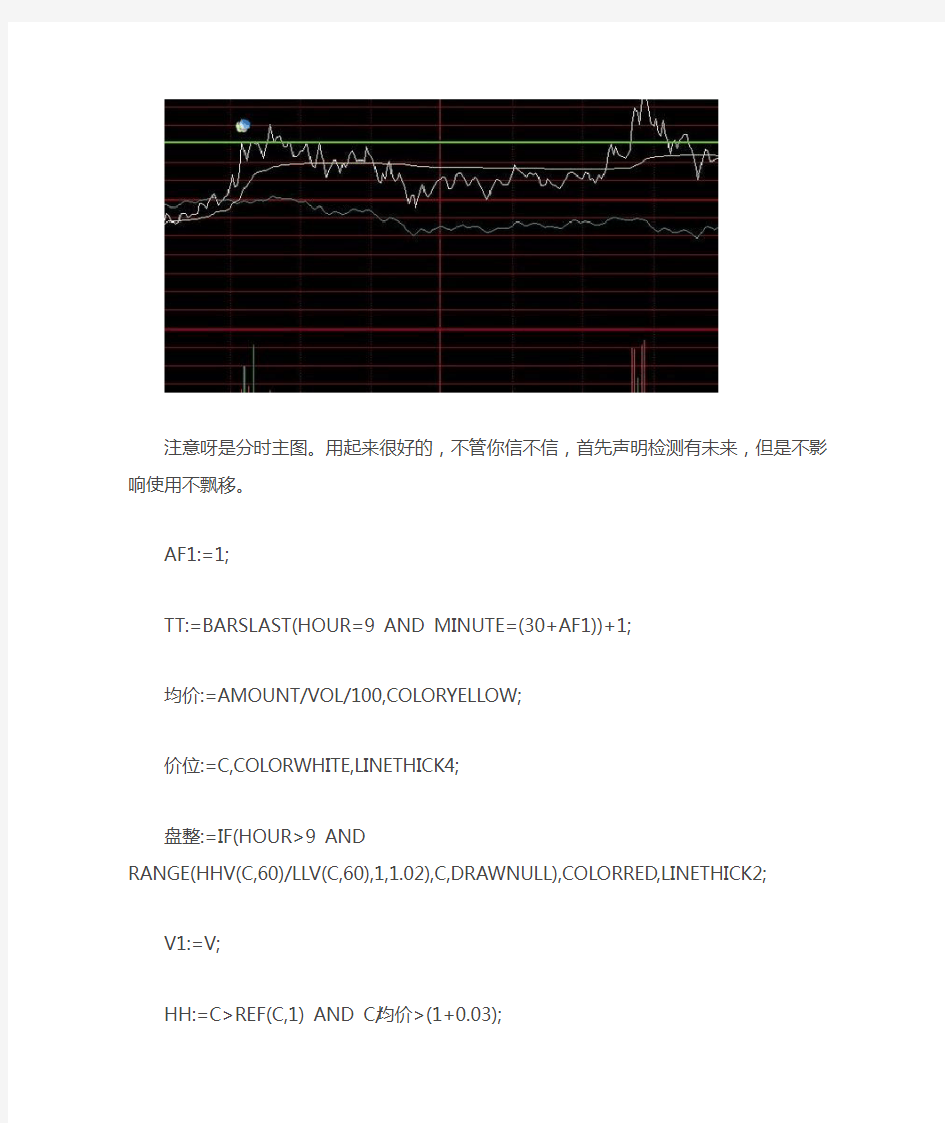 分时T+0 通达信指标公式源码