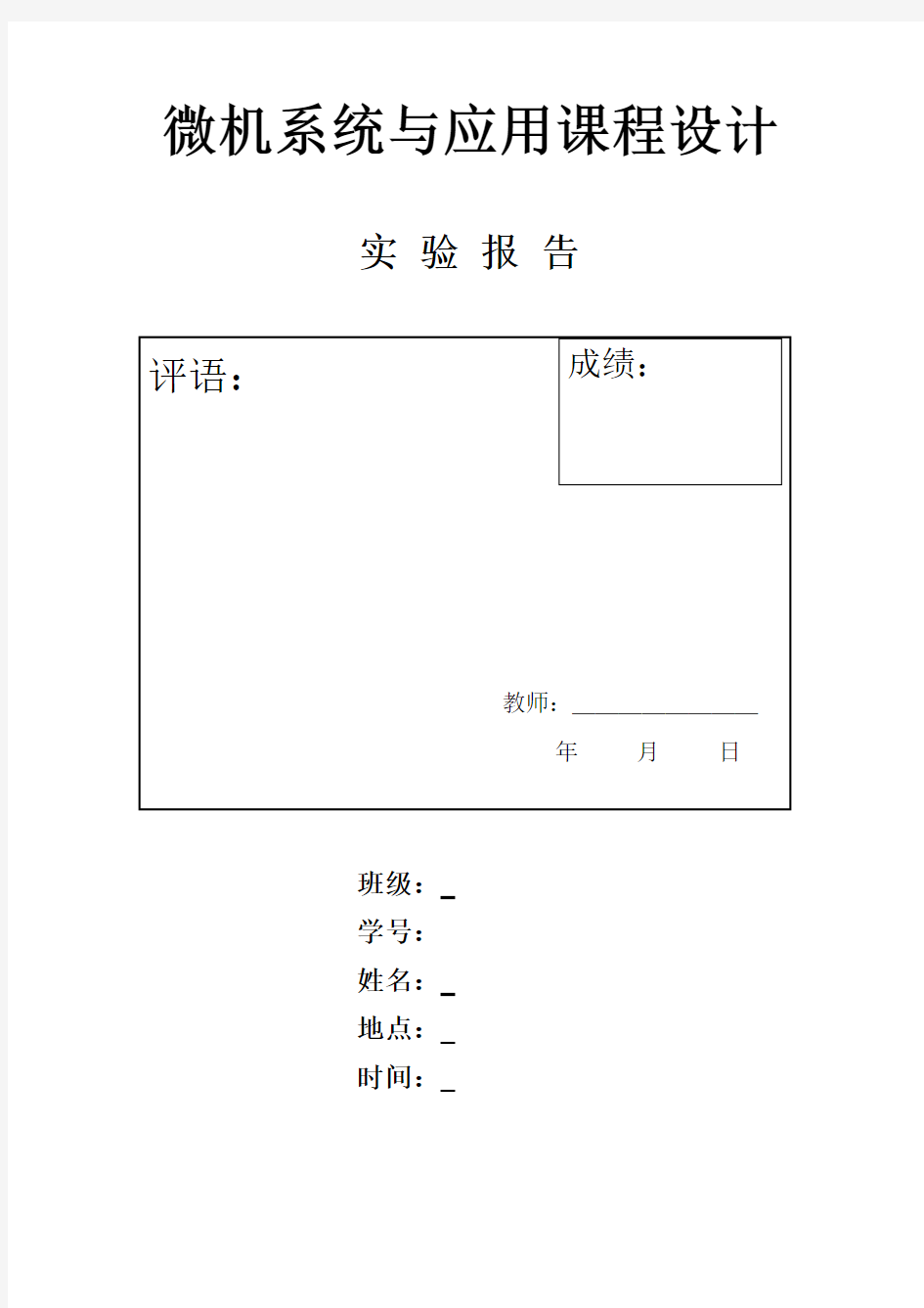 常用函数波形发生器的设计