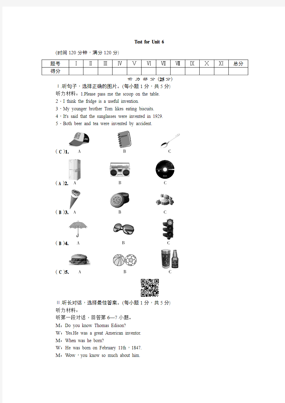 新目标英语 2015年秋九年级英语Unit 6 单元测试卷(含答案)