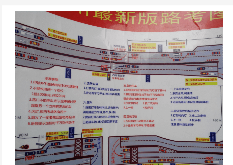深圳科目三2014年线路图