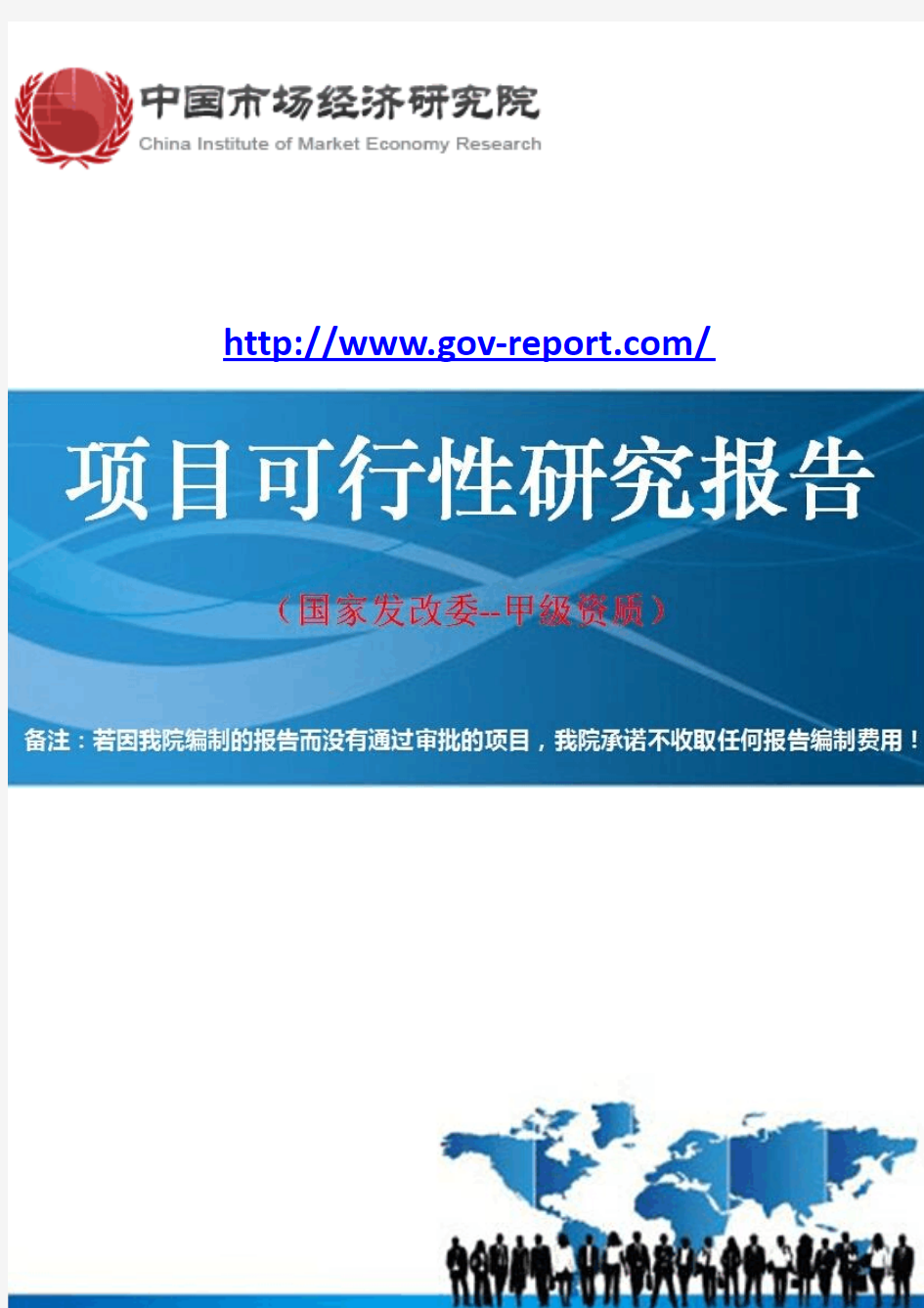 高速公路改扩建工程可行性研究报告(中国市场经济研究院-工程咨询-甲级资质)