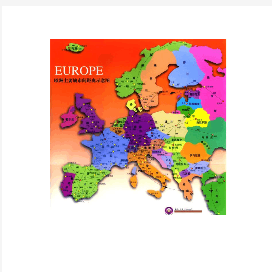 欧洲国家地图---含主要城市间距