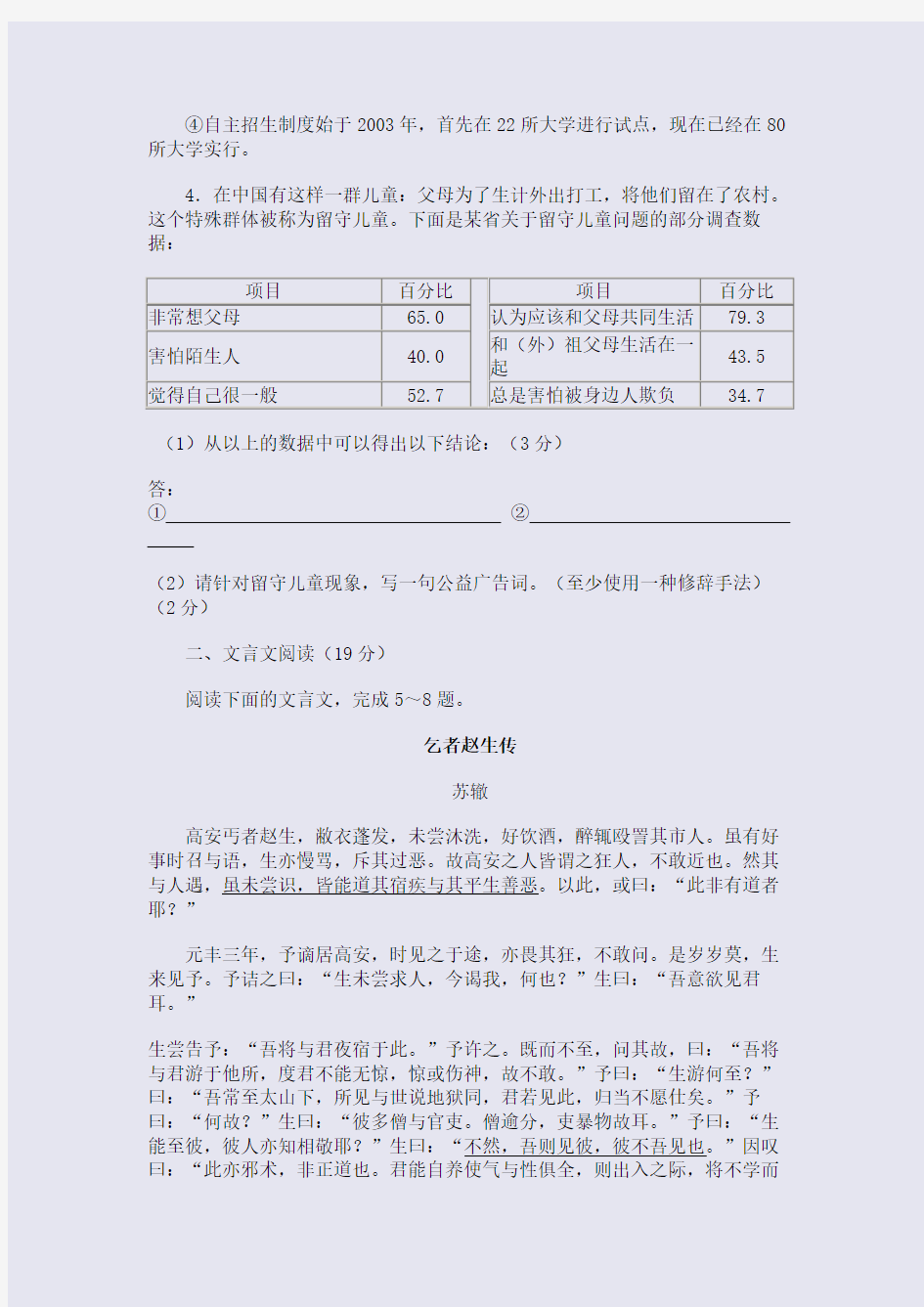 南京市2015届高三第一次模拟考试卷