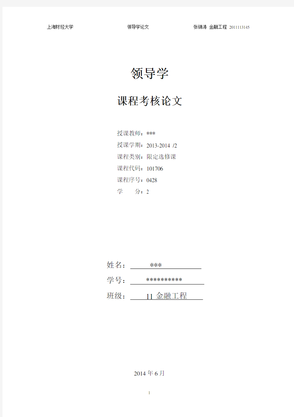 浅析俄罗斯总统普京的领导风格与人格魅力