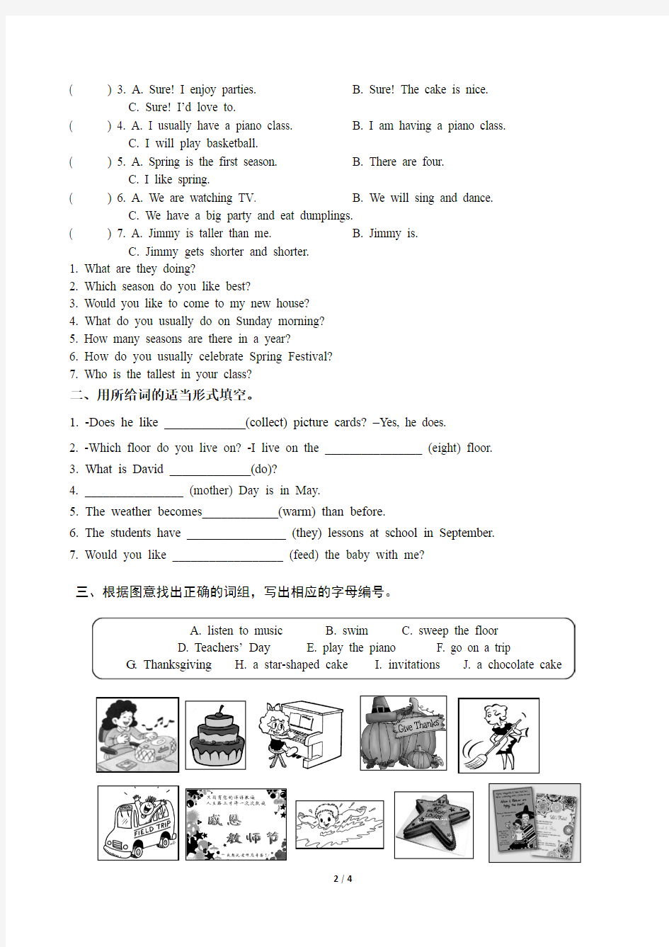 2015-2016六年级上册必须要掌握的基础内容 2