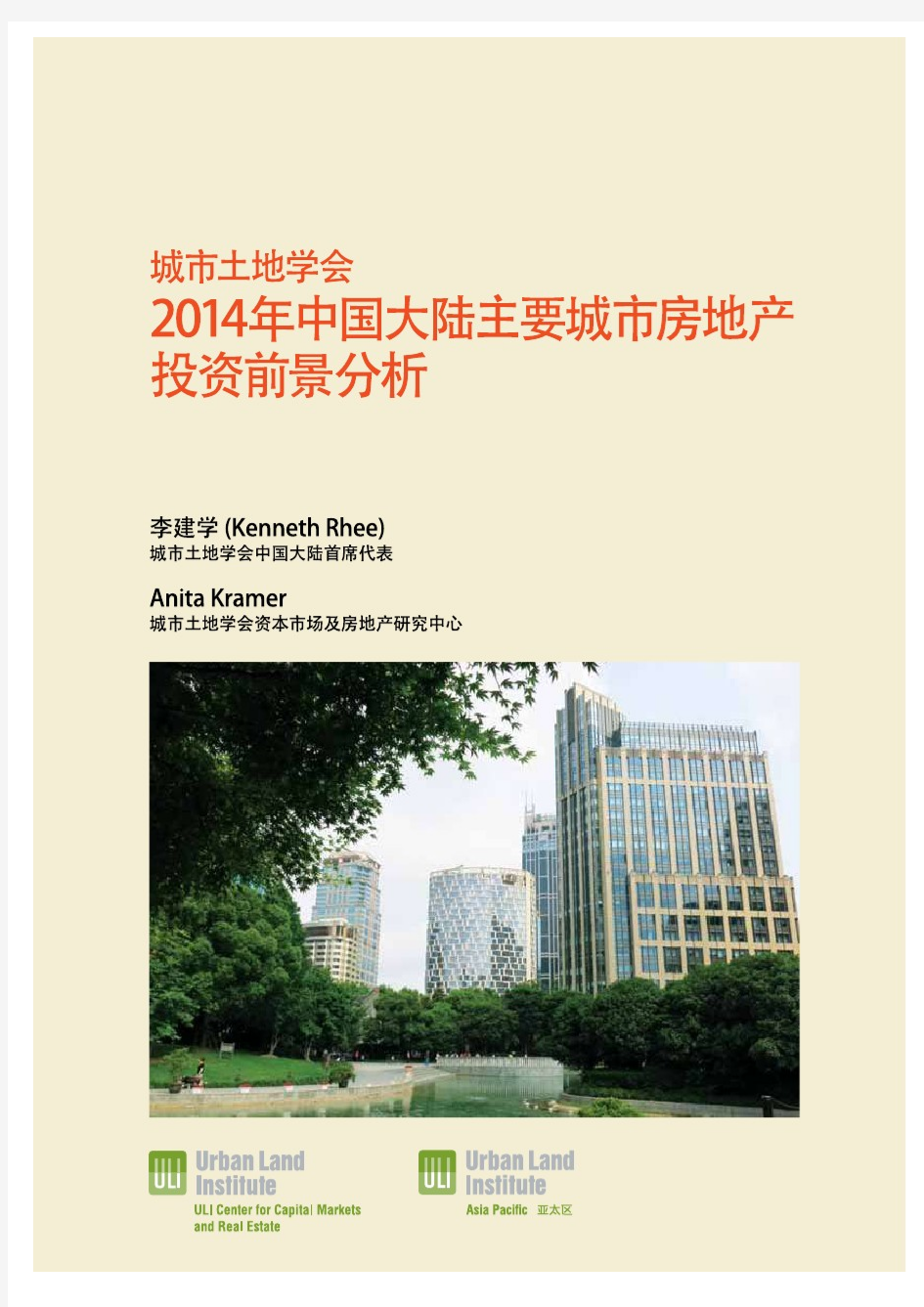 2015年中国大陆主要城市房地产投资前景分析