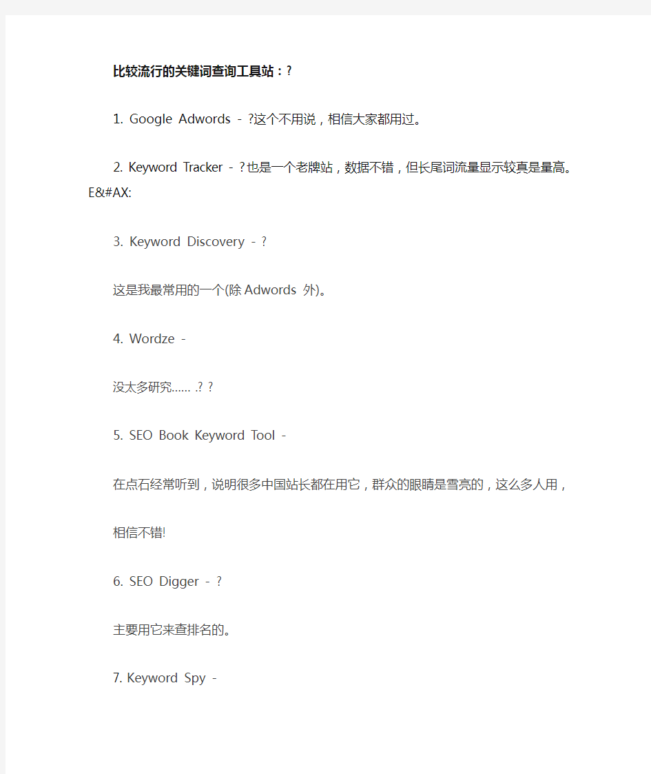 关键词搜索网站大全