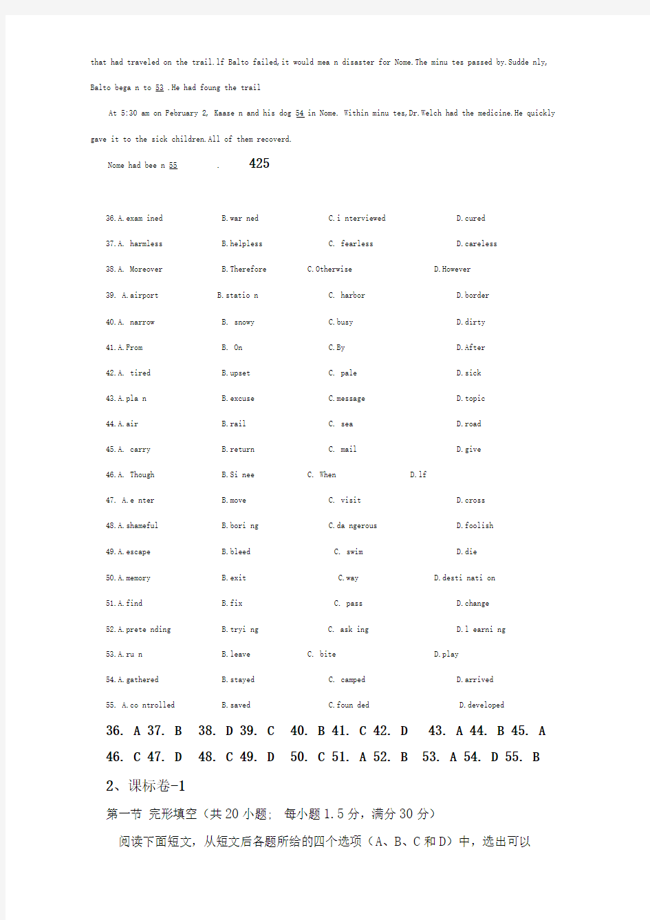 全国各省市高考真题分类汇编英语高考完形填空题一览