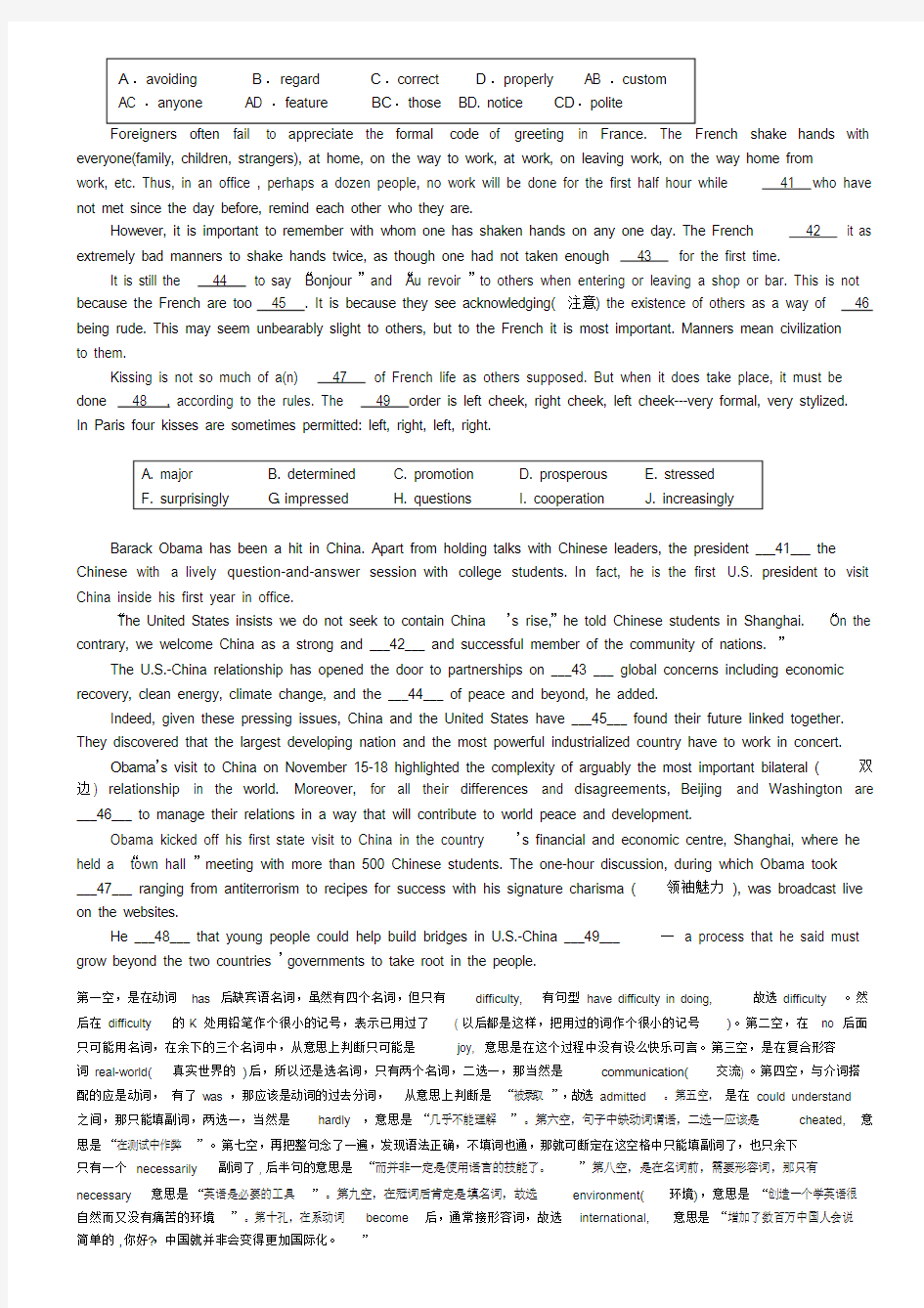 上海高考英语选词填空专练提升版含答案直接下载使用
