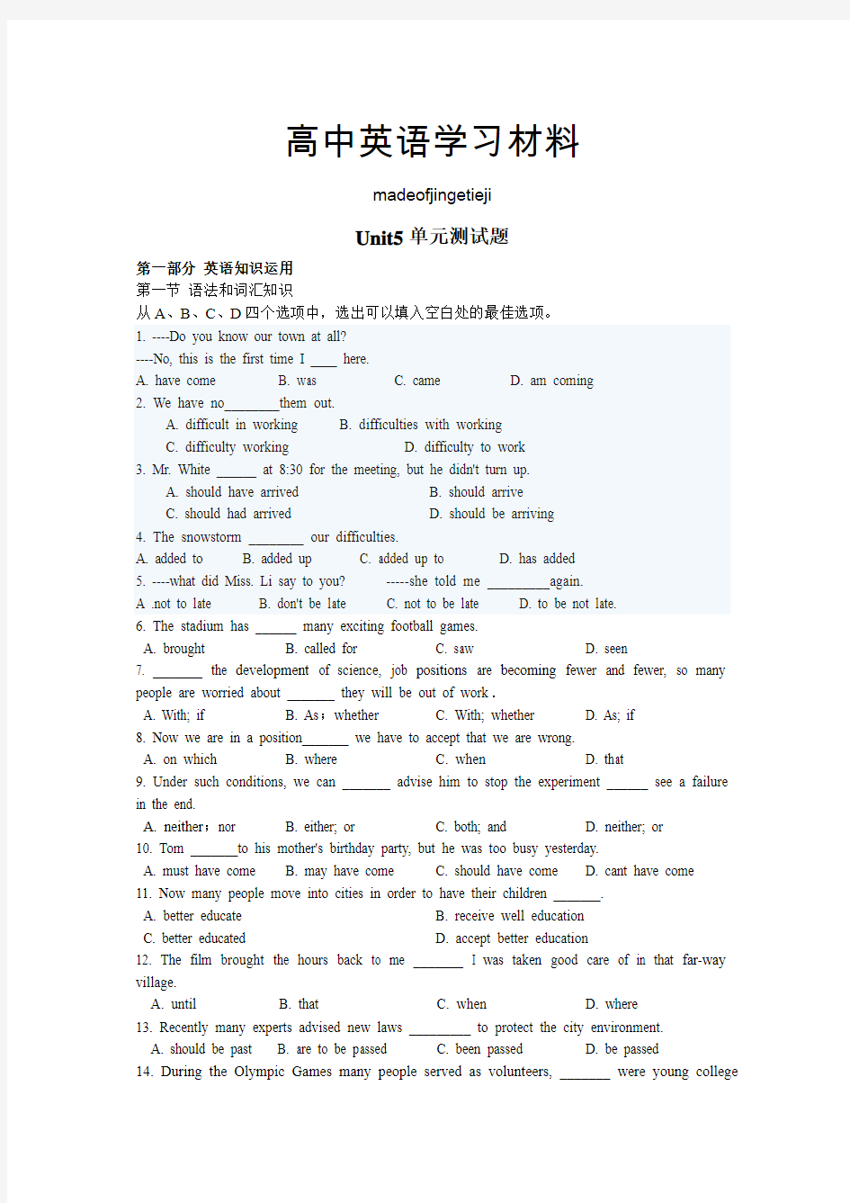 人教版高中英语必修一Unit5单元测试题