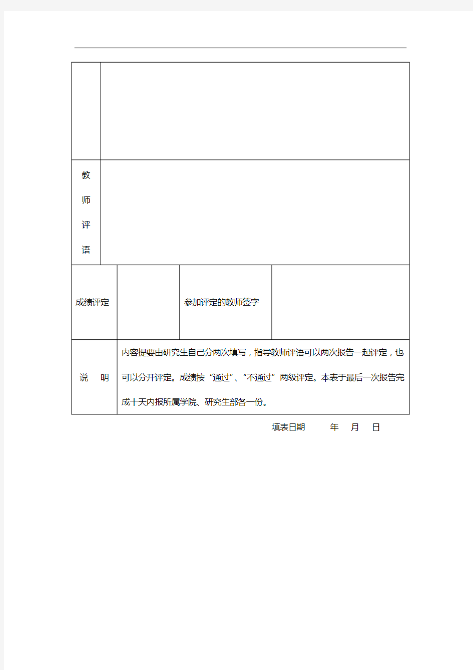 天津城建大学