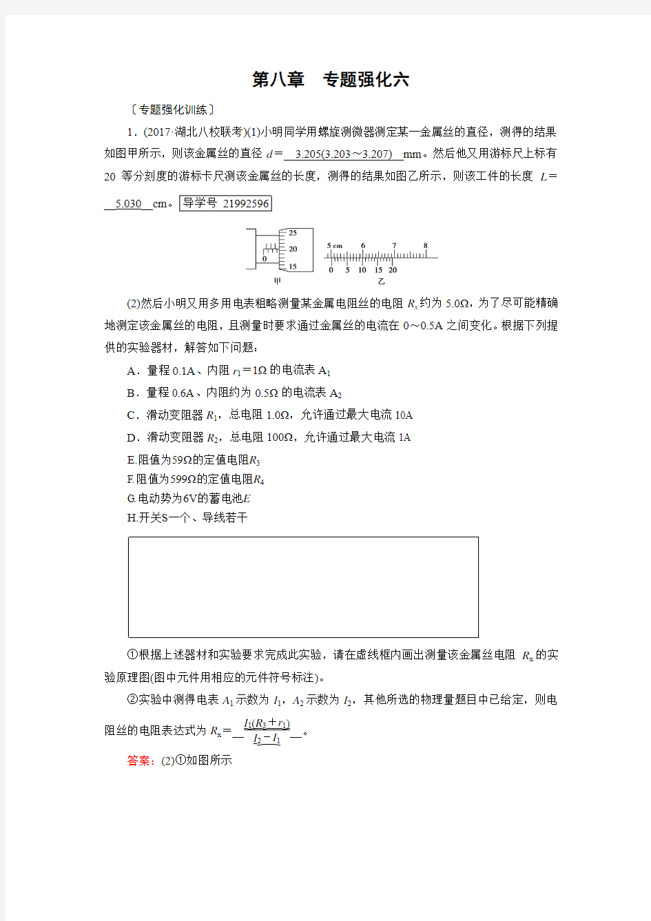 电阻测量的五种方法