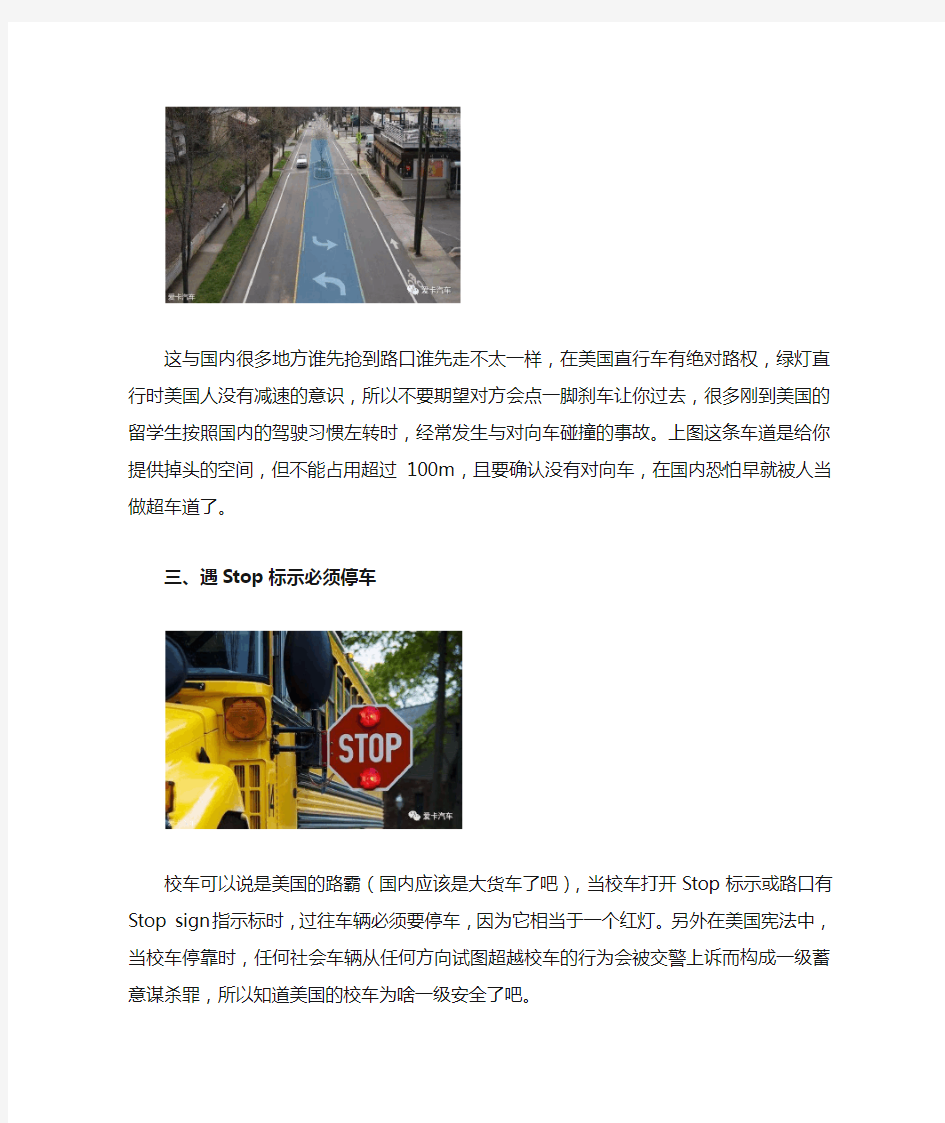 中国交通法与欧美交通法的一些区别
