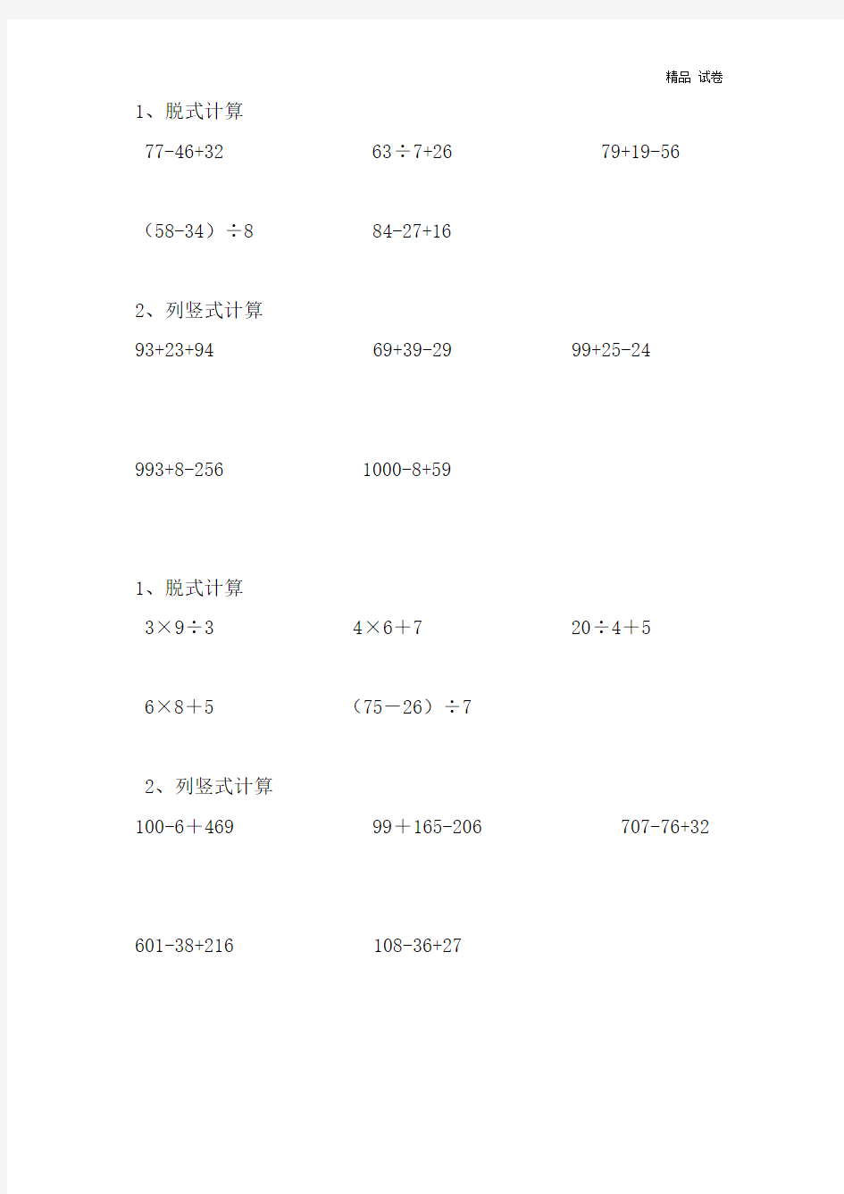 【二年级语文】小学二年级语文课外阅读题专项训练(30篇),暑假一天一练!(1)