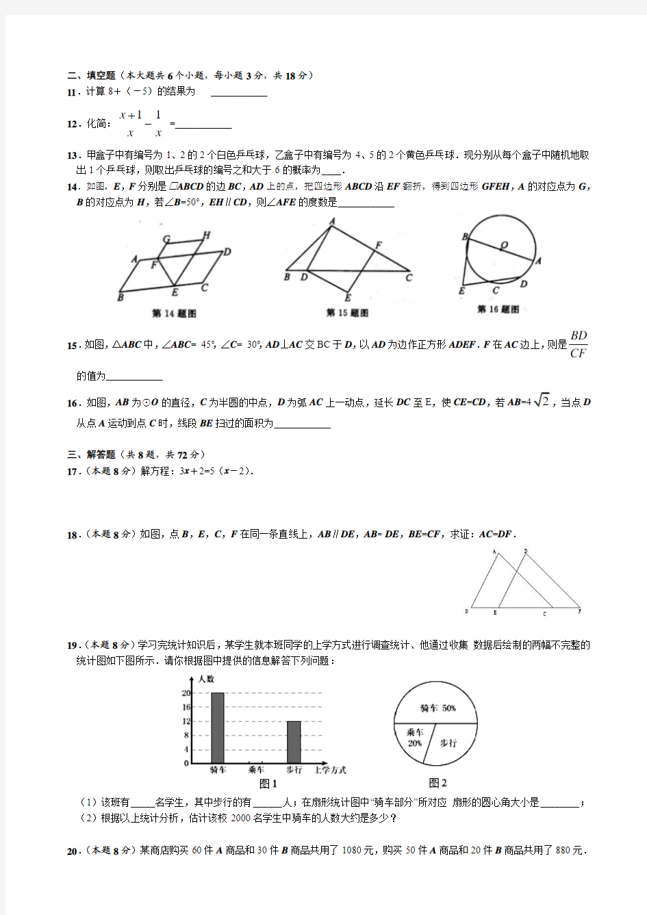 勤学早 2017年武汉市四月调考数学模拟试卷(1)附答案