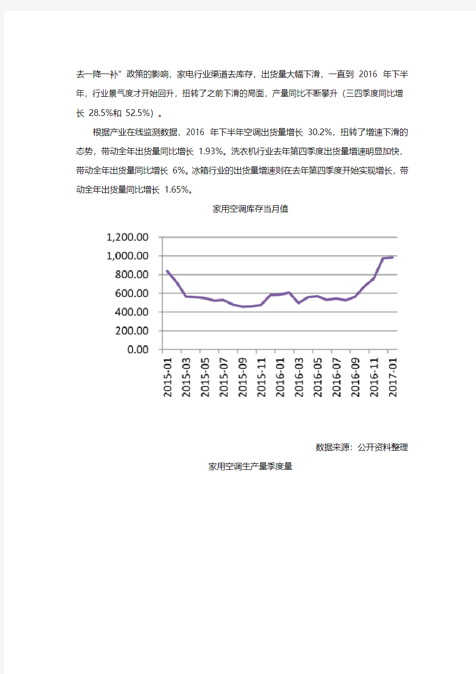 2017年中国继电器行业现状及发展趋势分析
