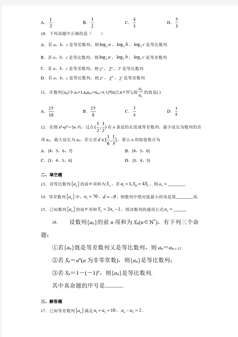 陕西省咸阳市实验中学2020-2021学年高二上学期第一次月考数学试题