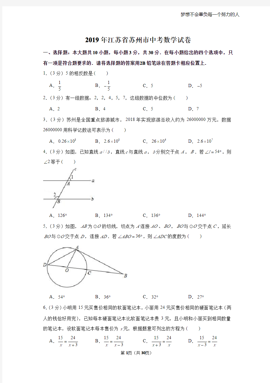 小学教研活动记录大全