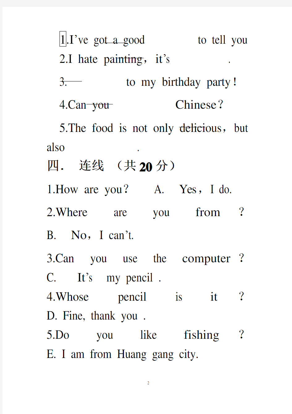 (完整版)中职英语基础模块1试卷