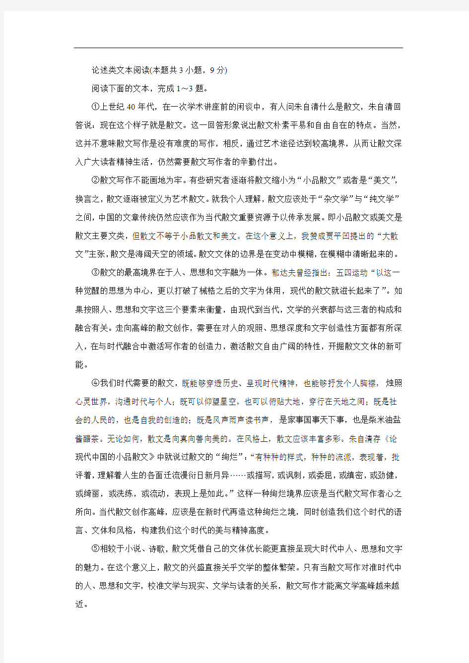 王尧《写出时代的美与精神高度》阅读答案