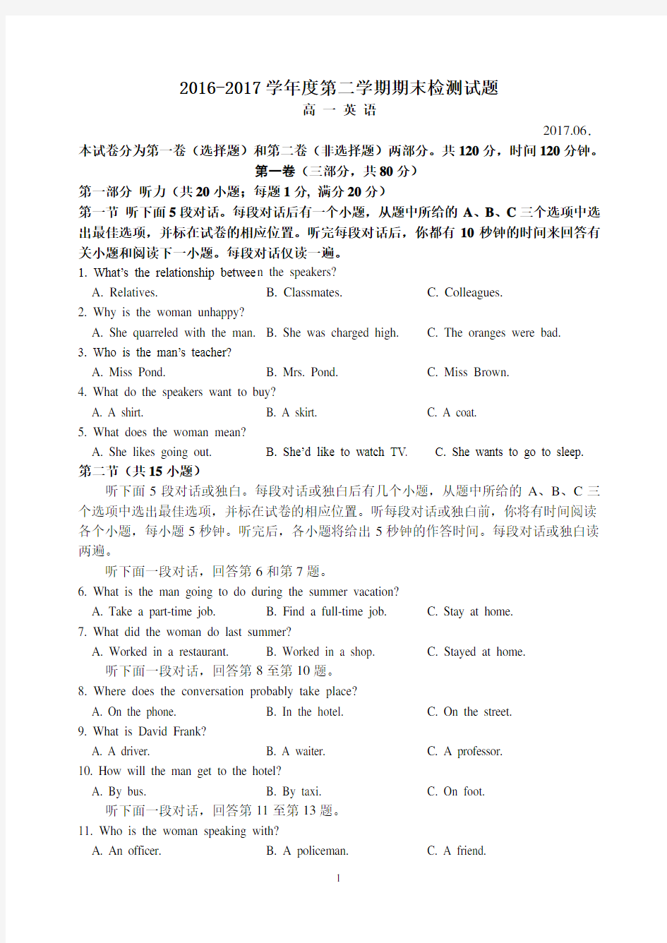 扬州市2016-2017学年度第二学期期末高一英语期末调研试题