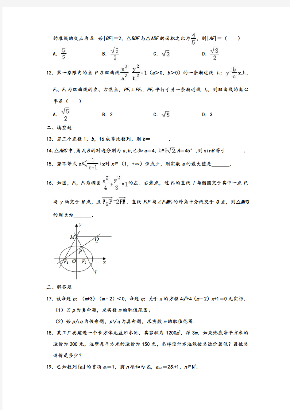广西桂林市2019-2020学年高二上学期期末考试数学(理)试题