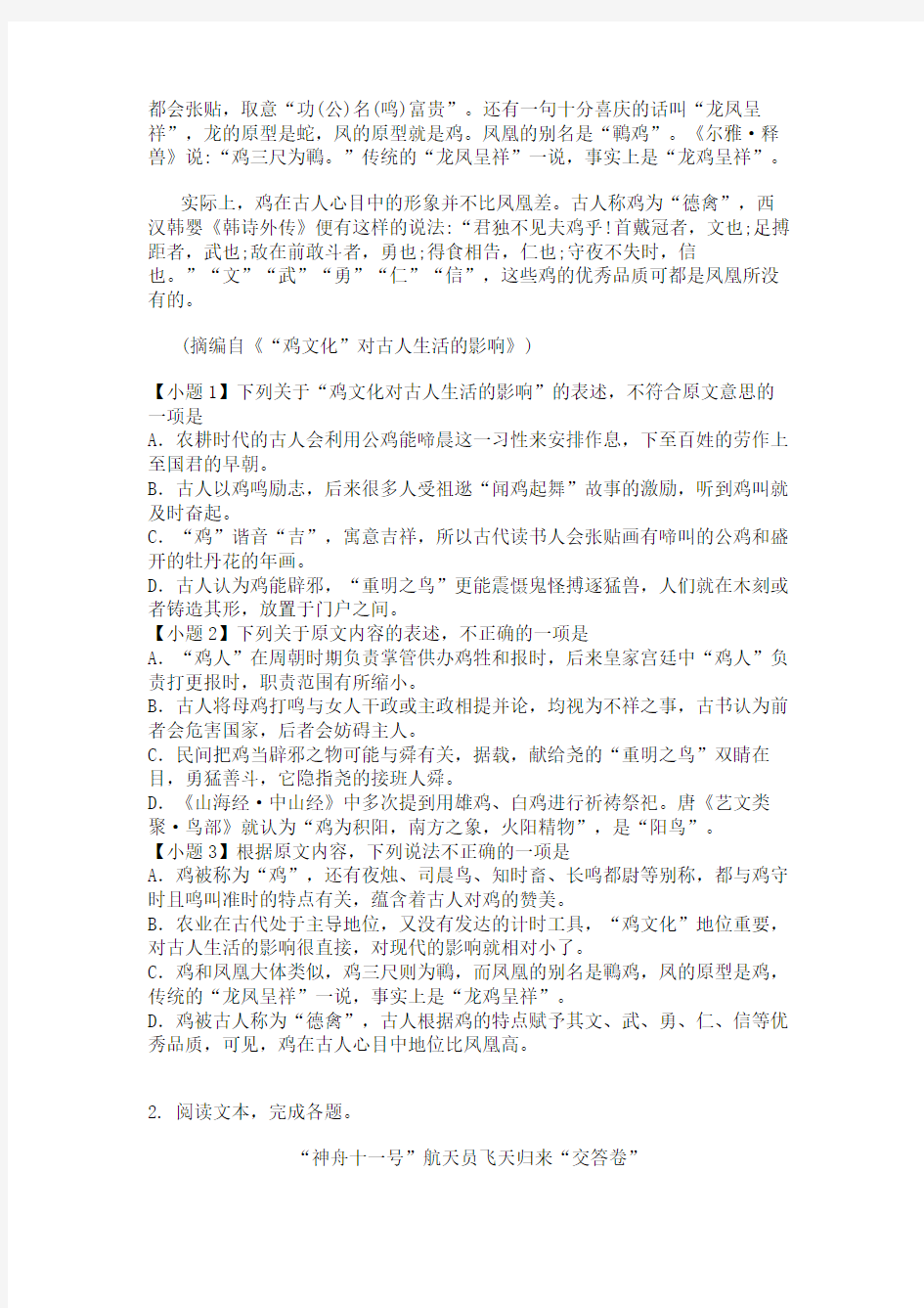 湖北省浠水县实验高级中学2017届高三仿真模拟考试(一)语文试题