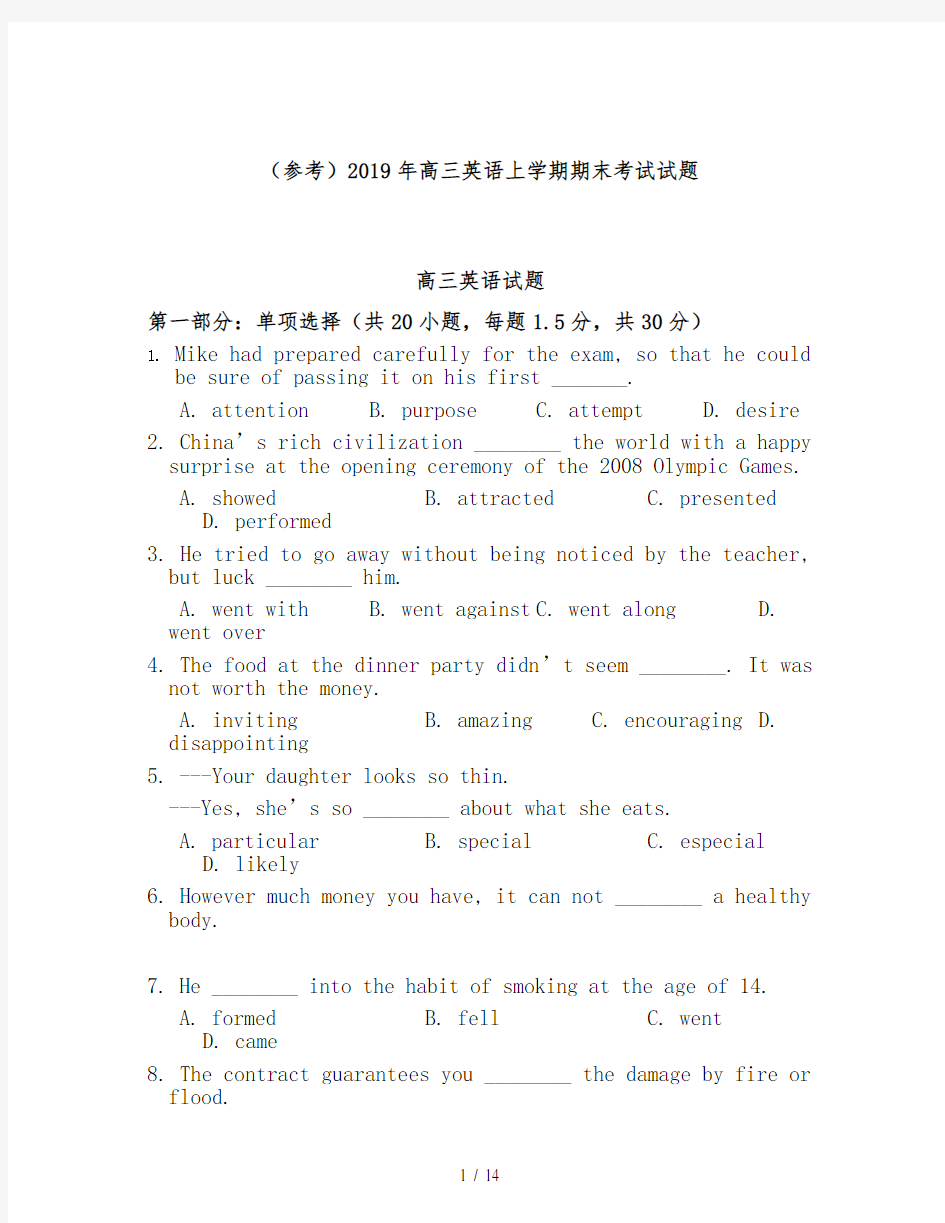 (参考)2019年高三英语上学期期末考试试题