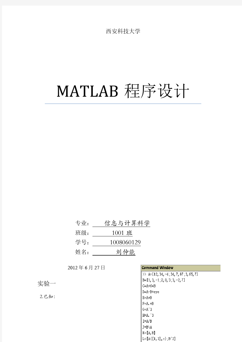 MATLAB程序设计与应用课后习题答案