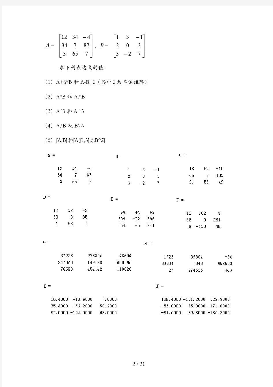 MATLAB程序设计与应用课后习题答案