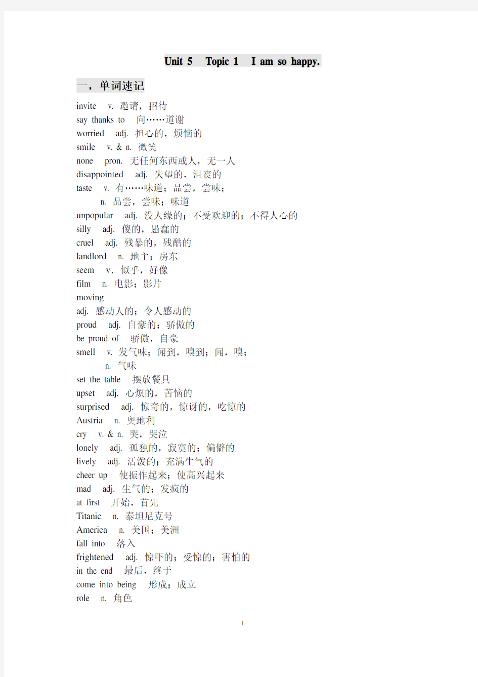 (完整word版)仁爱版英语八年级下册练习题unit5-topic1(2)